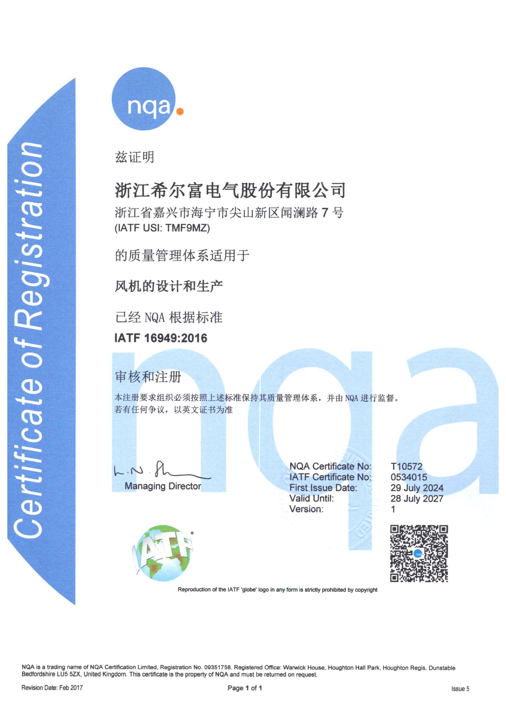 IATF16949證書 有效期至20270728_頁(yè)面_1.jpg